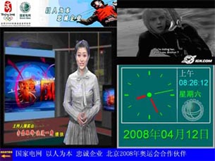 供应政府多媒体信息发布系统